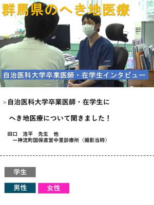 インタビュー動画の画像