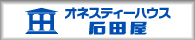 株式会社　石田屋