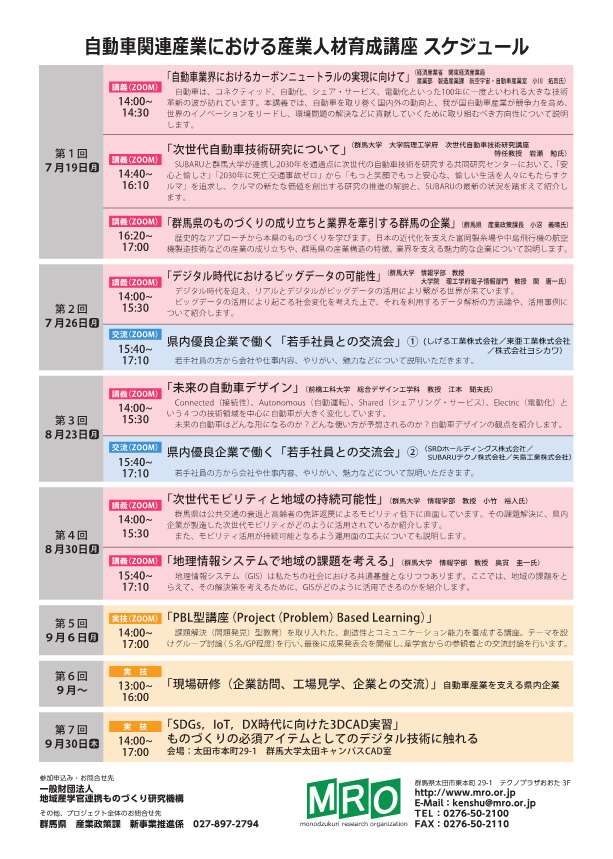 講座チラシ裏面画像