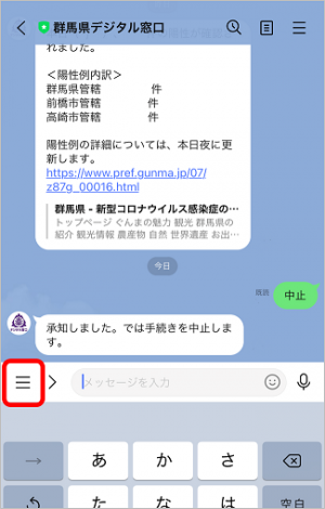 三本線が表示された画面の画像 三本線が表示された画面の画像