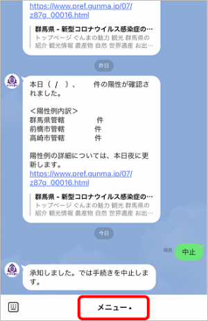 メニューが表示された画面の画像 メニューが表示された画面の画像