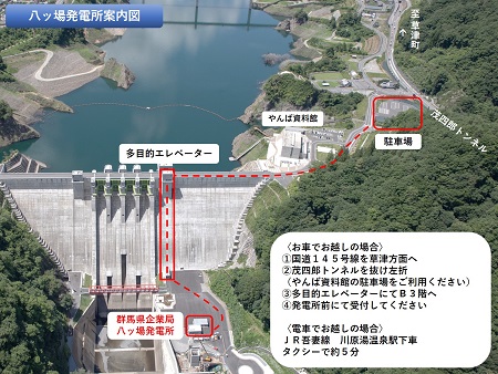 八ッ場発電所案内図画像