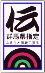 県ふるさと伝統工芸品のマーク画像