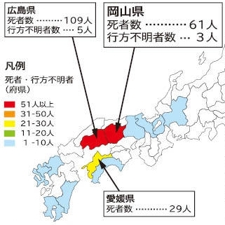 平成30年7月豪雨の人的被害の府県別状況の画像