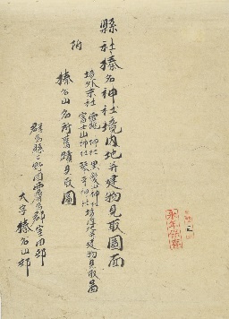 県社榛名神社境内地并建物見取図面の画像