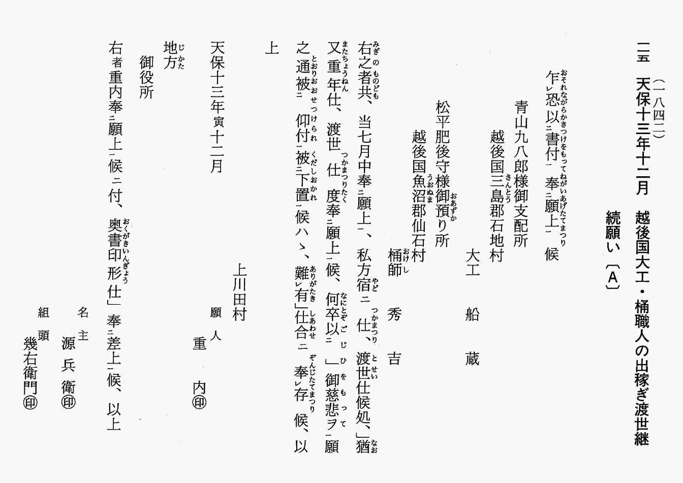 釈文の画像