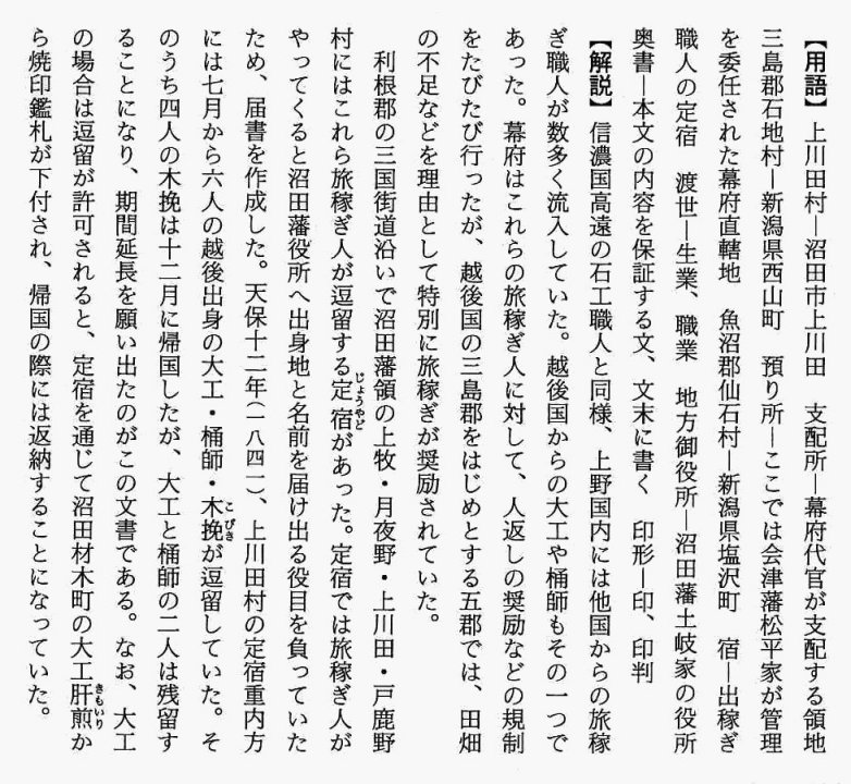 用語・解説