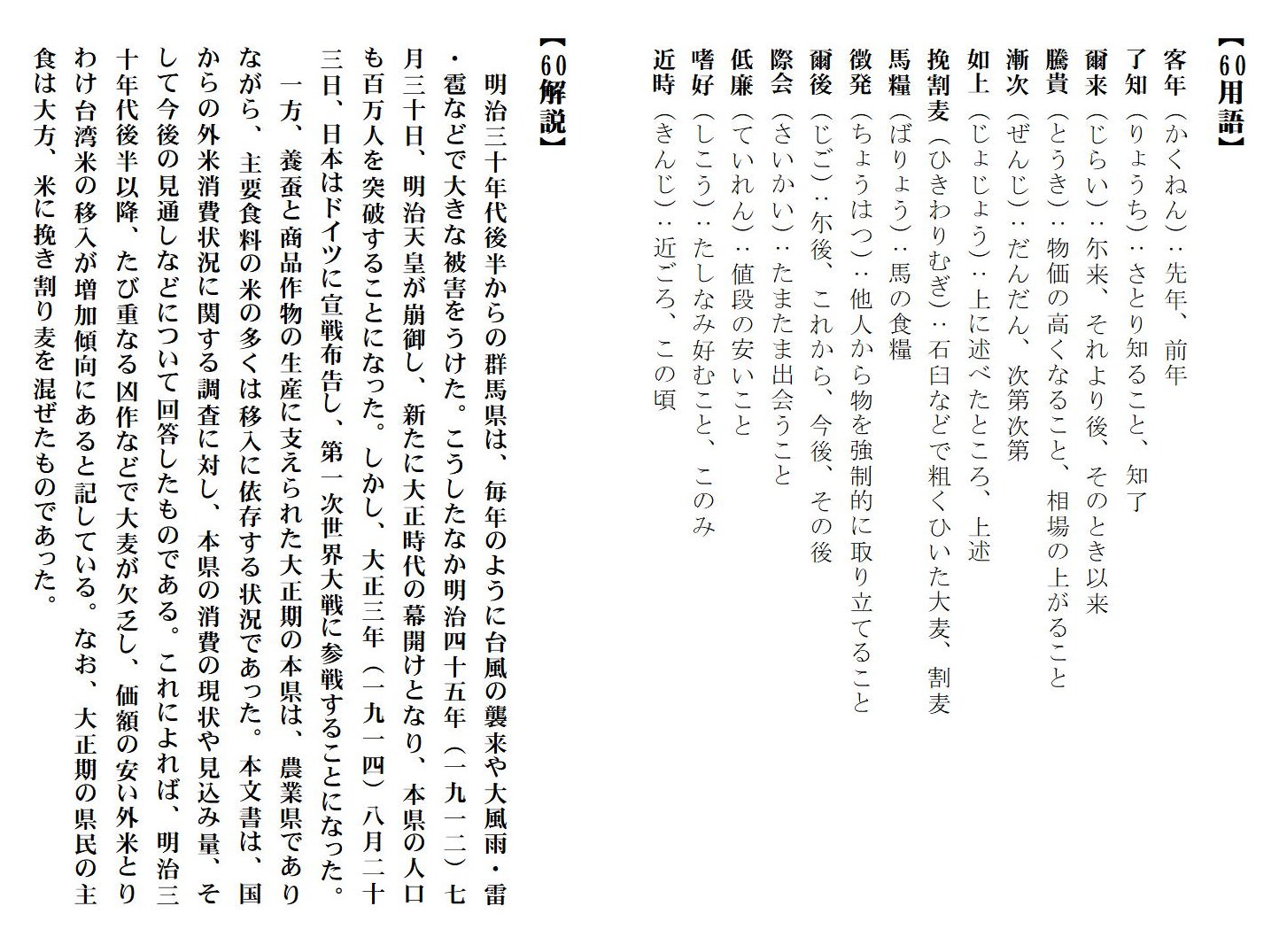 用語・解説の画像