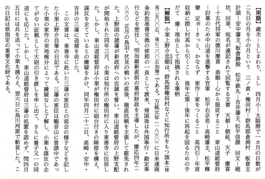 用語・解説の画像
