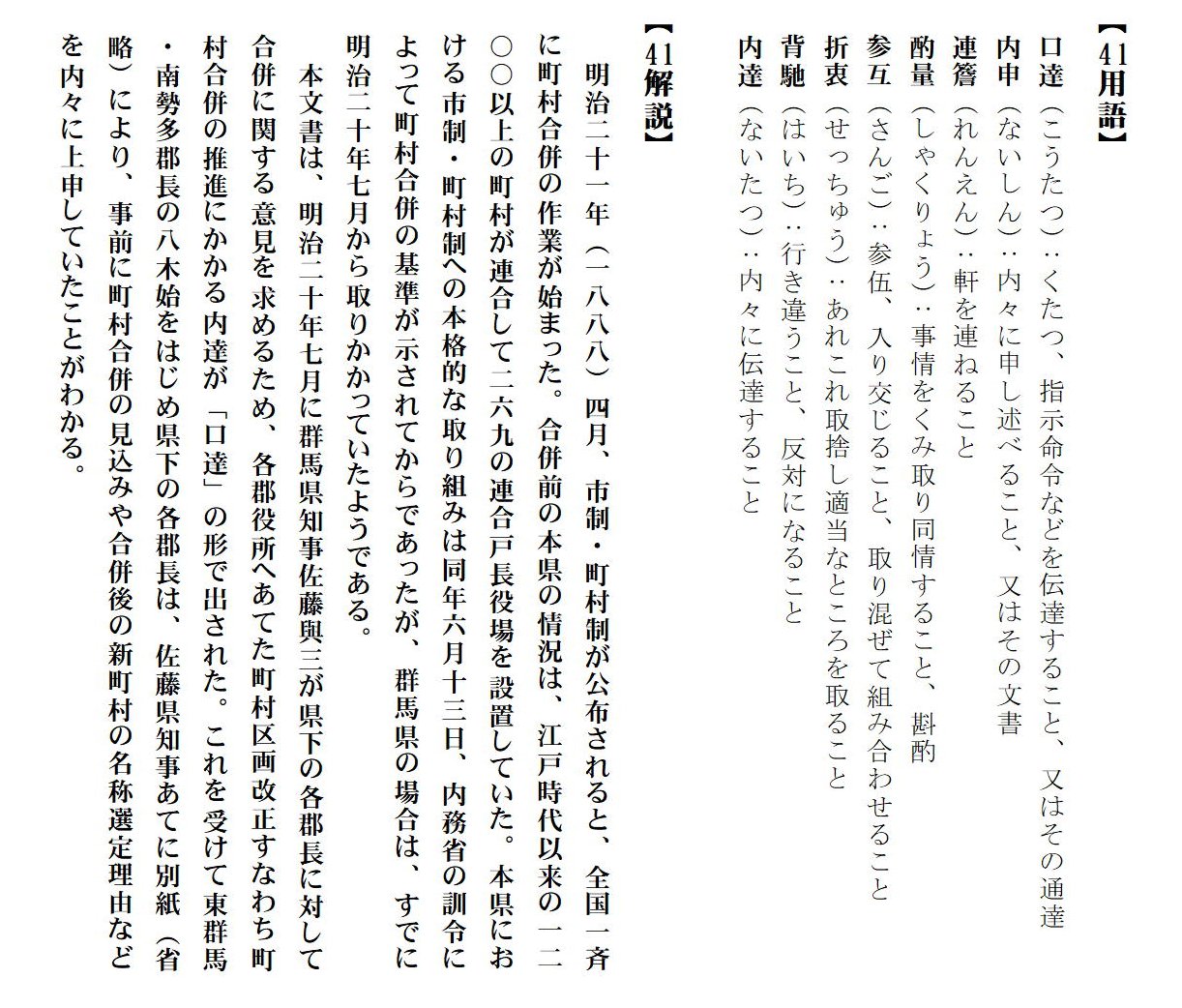 用語・解説の画像