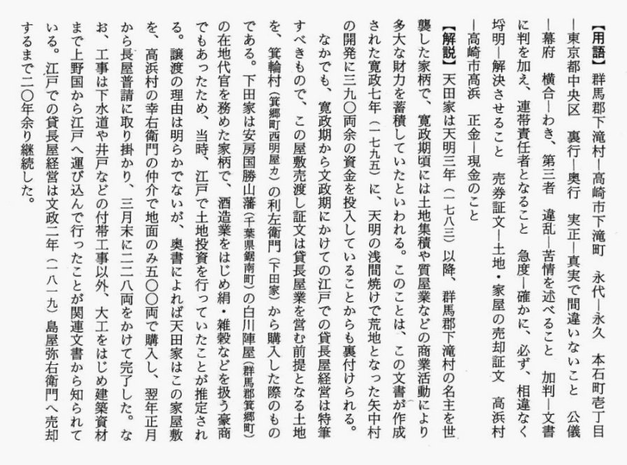 用語・解説の画像