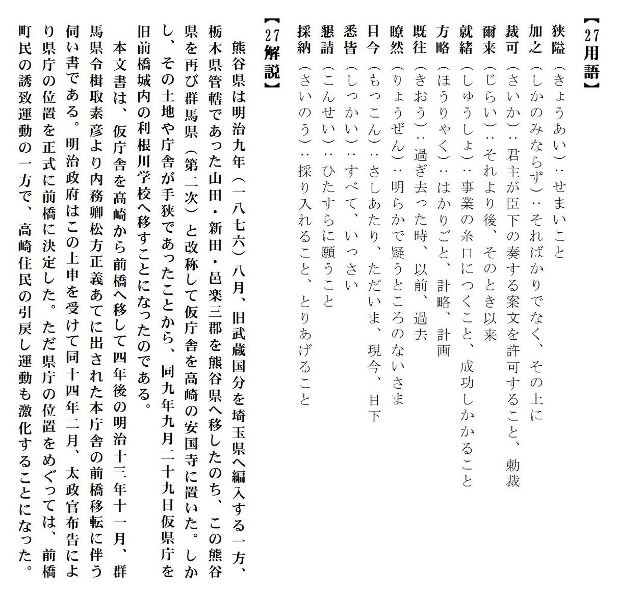 用語・解説の画像