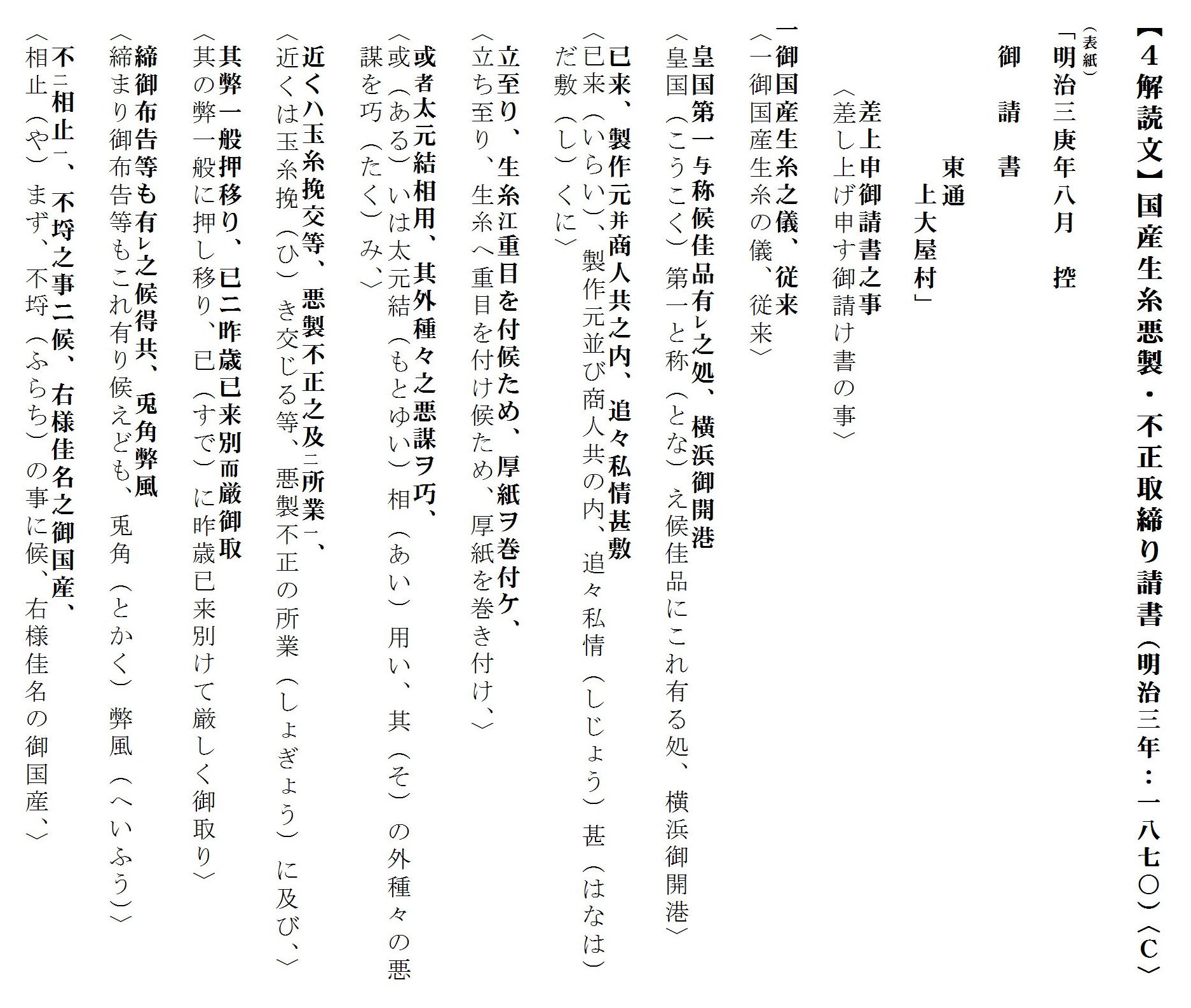 解読文の画像1