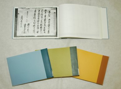 群馬県立文書館所蔵文書の画像3