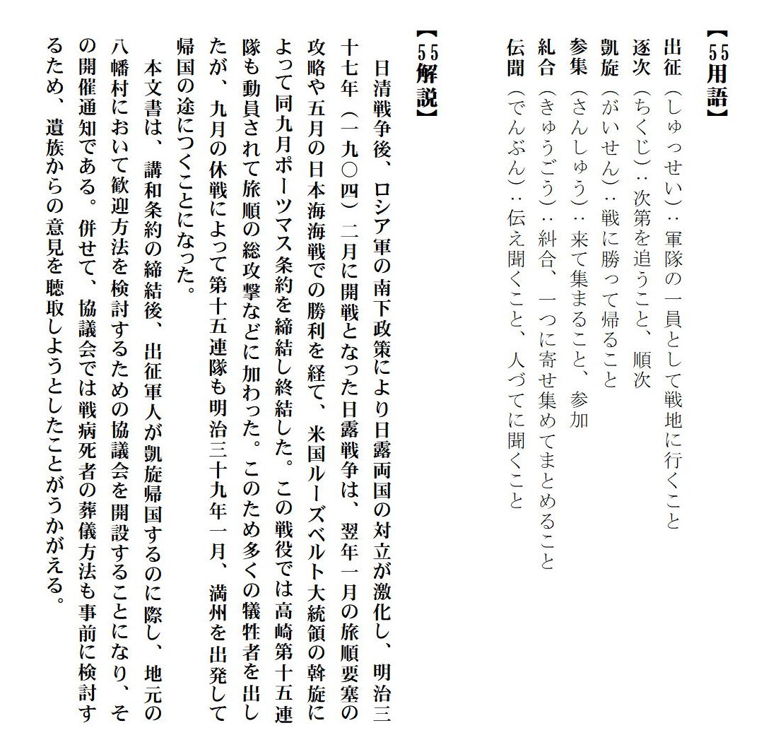 用語・解説の画像