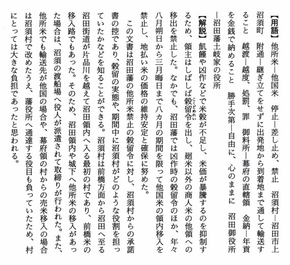 用語・解説の画像