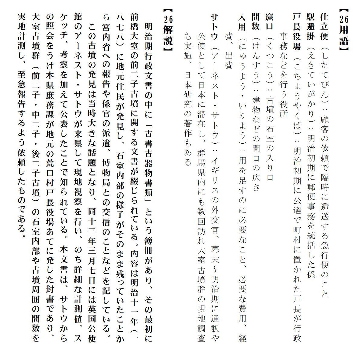 用語・解説の画像