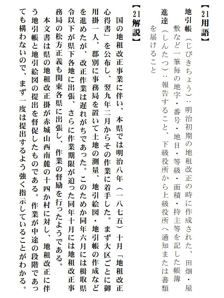 用語・解説の画像
