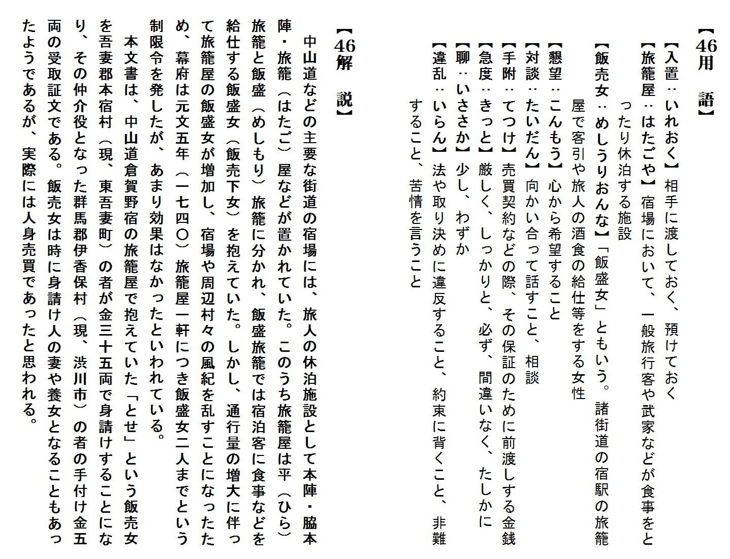 用語・解説の画像
