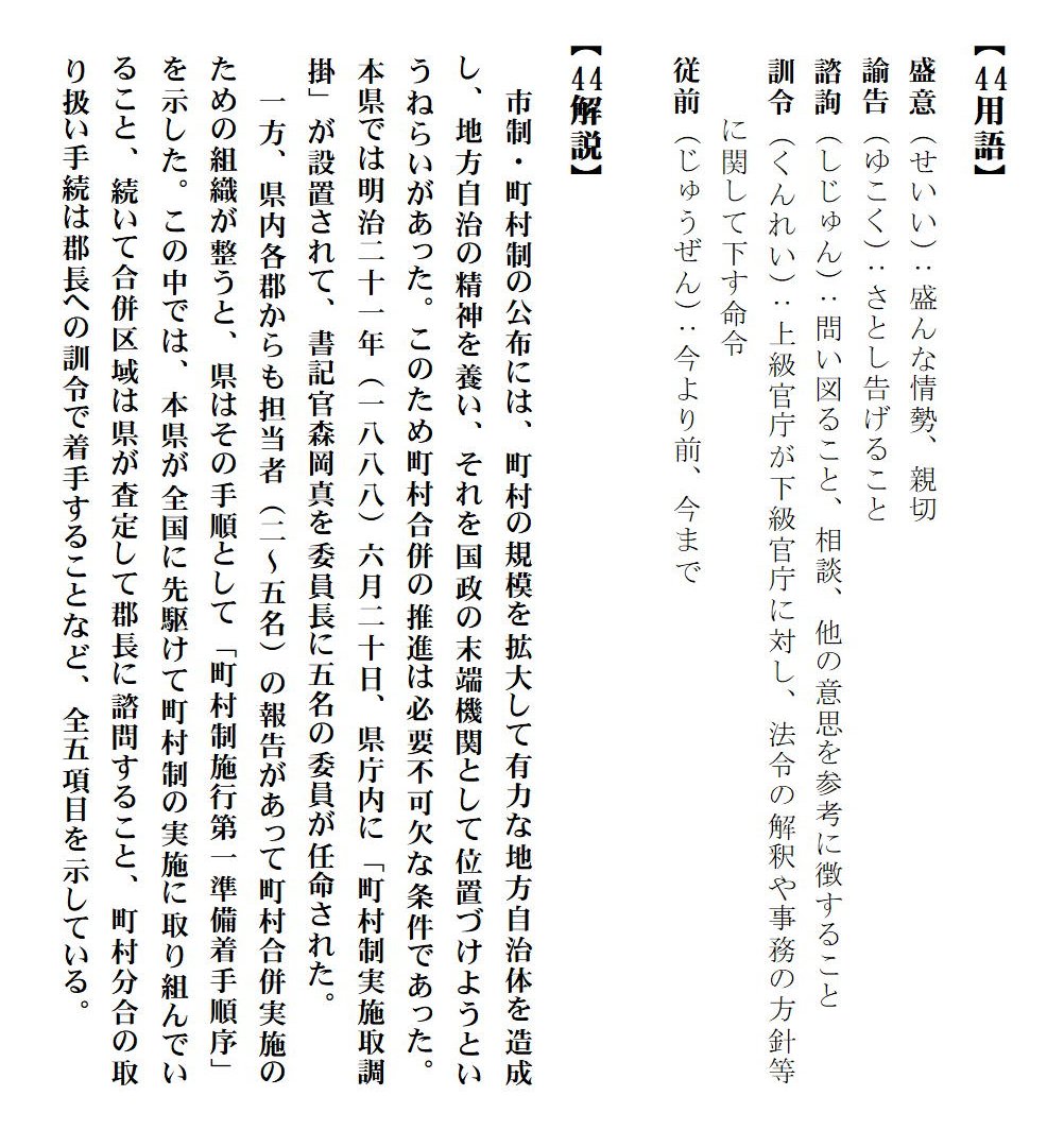 用語・解説の画像