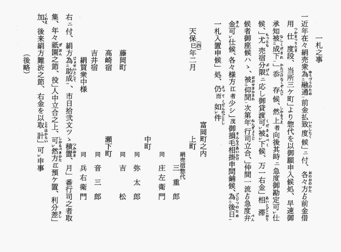 釈文の画像2
