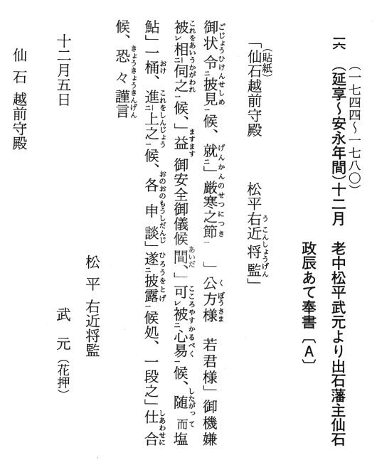 釈文の画像