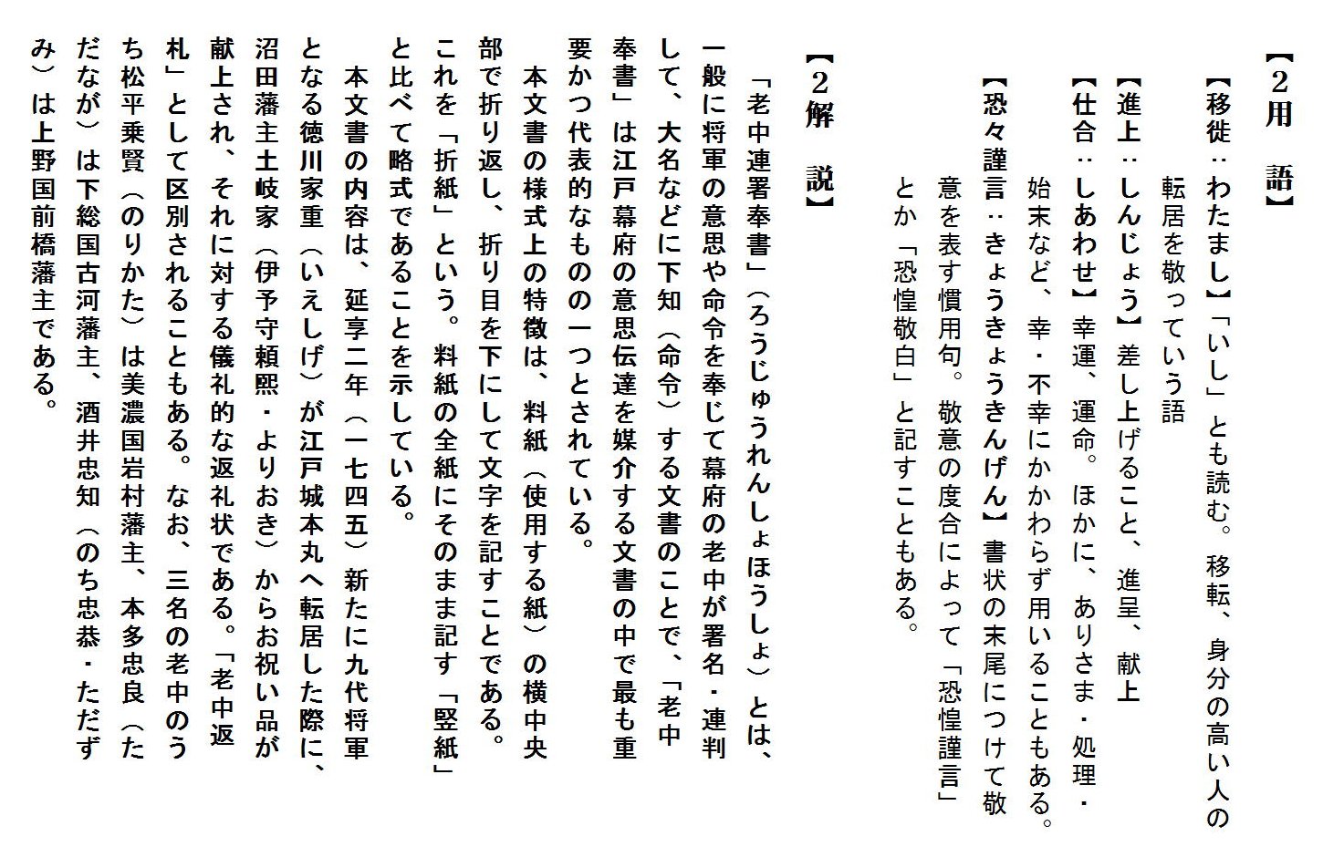 用語・解説の画像