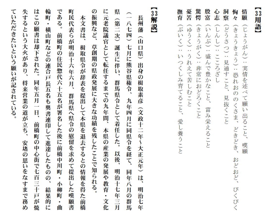 用語・解説の画像