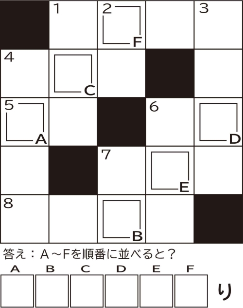 クロスワードパズルの画像