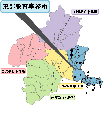 地図 - 群馬県東部教育事務所の画像