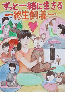 優秀賞小学6年(令和4年度)ポスター画像