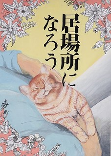 優秀賞中学1年(令和4年度)ポスター画像