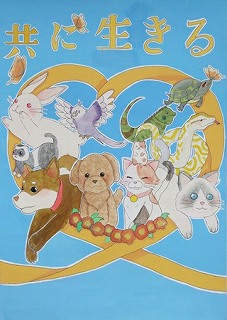 優秀賞中学2年(令和4年度)ポスター画像