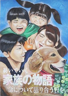 優秀賞中学3年(令和4年度)ポスター画像