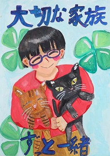 NPO法人群馬県動物愛護協会理事長賞小学5年(令和4年度)ポスター画像