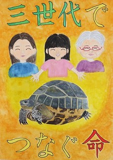 NPO法人群馬県動物愛護協会理事長賞小学6年(令和4年度)ポスター画像
