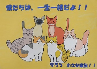 NPO法人群馬県動物愛護協会理事長賞中学3年(令和4年度)ポスター画像