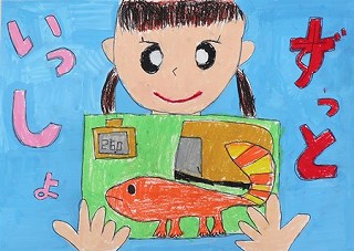金賞小学1年(令和4年度)ポスター画像