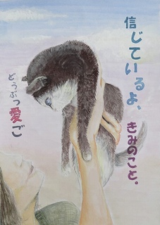 銀賞中学2年(令和4年度)ポスター画像