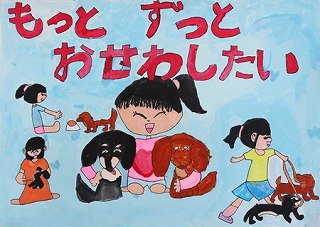 銅賞小学1年(令和4年度)ポスター画像