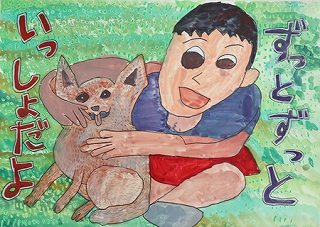 銅賞小学3年(令和4年度)ポスター画像