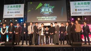 第2回全日本eスポーツ実況王決定戦画像