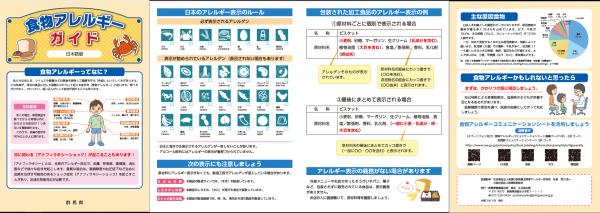 日本語版