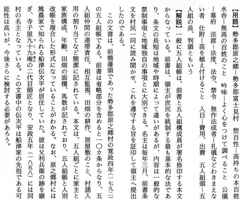 用語・解説の画像