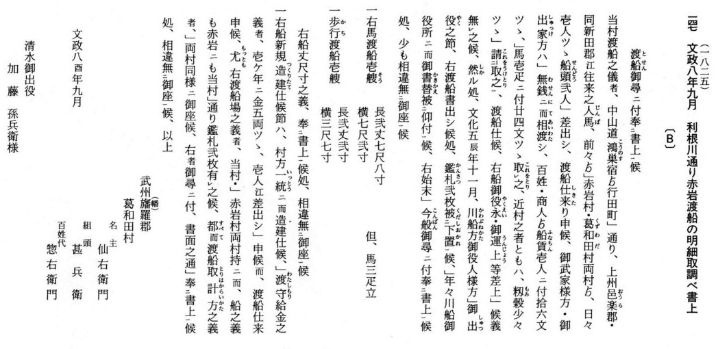 釈文の画像