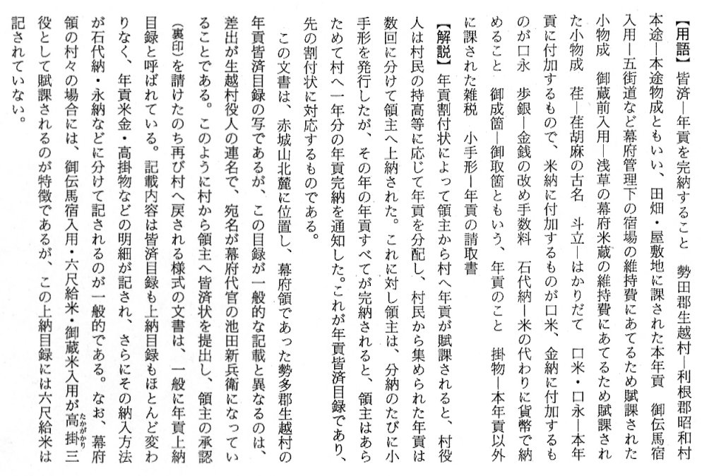 用語・解説の画像