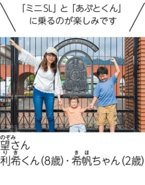望さん・利希くん(８歳)・希帆ちゃん(２歳)の写真