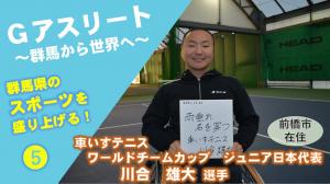 サムネイル5（川合選手）