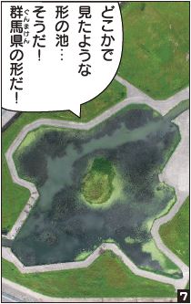 宝泉遊水池 7コマ 画像