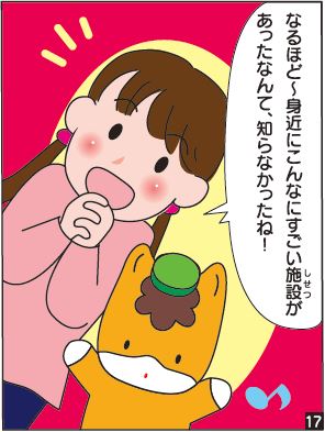 長野堰用水17コマ画像